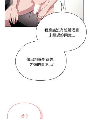 在大企業當廢柴 10-11話_10_02