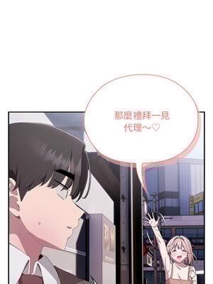 在大企業當廢柴 10-11話_10_06