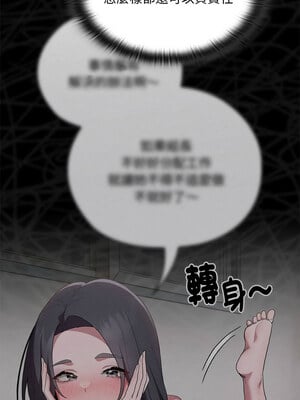 在大企業當廢柴 10-11話_10_07