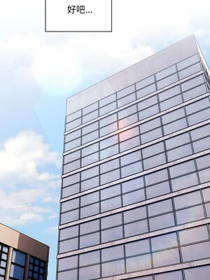 在大企業當廢柴 10-11話_10_09