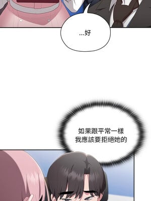 在大企業當廢柴 10-11話_10_10
