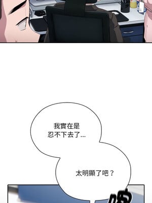 在大企業當廢柴 10-11話_10_11