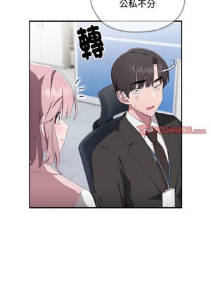 在大企業當廢柴 10-11話_10_12
