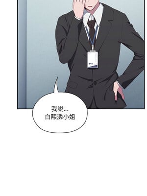 在大企業當廢柴 10-11話_11_06