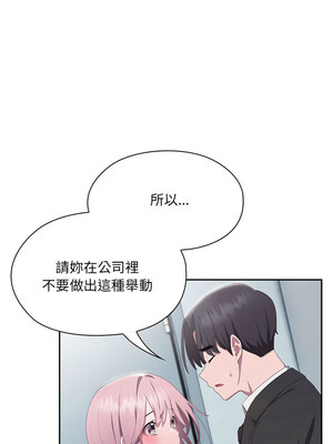 在大企業當廢柴 10-11話_11_08