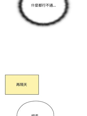 在大企業當廢柴 10-11話_11_11