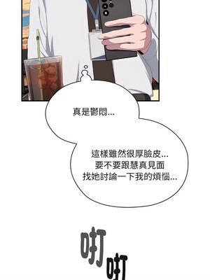 在大企業當廢柴 10-11話_11_13