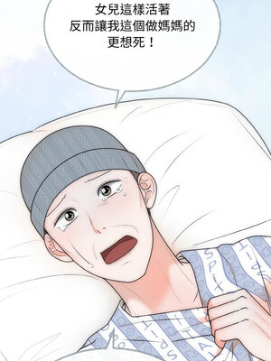婚姻束縛 6-7話_06_10