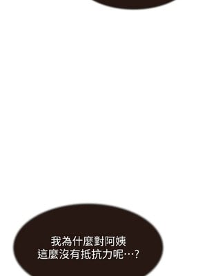 繼母的香味 74-75話_74_03
