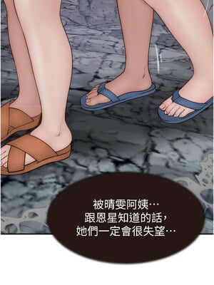 繼母的香味 74-75話_74_08