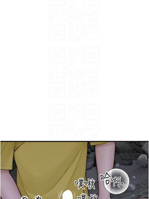 繼母的香味 74-75話_74_09