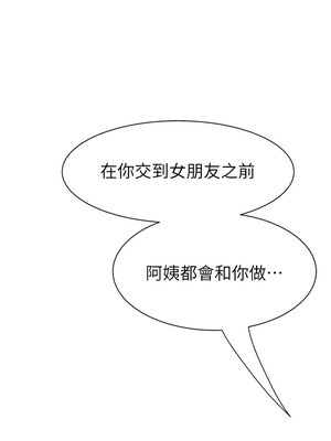 繼母的香味 74-75話_74_15