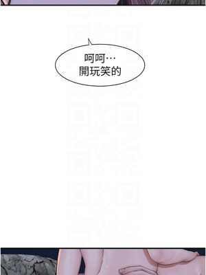繼母的香味 74-75話_75_05