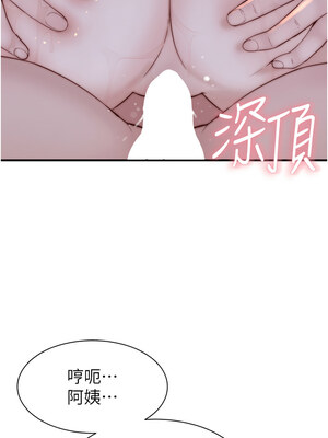 繼母的香味 74-75話_75_14