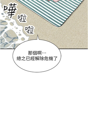 繼母的香味 74-75話_75_17