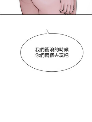 繼母的香味 74-75話_75_20