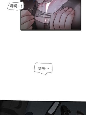 水電工日誌 66-67話_66_06