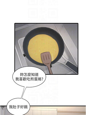 水電工日誌 66-67話_67_05