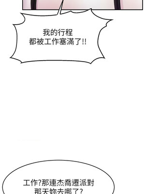 直播主的流量密碼 50-51話_50_03