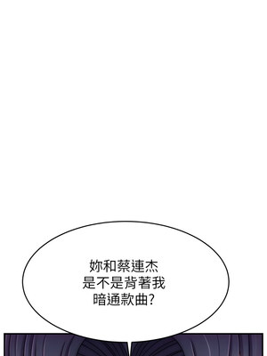 直播主的流量密碼 50-51話_50_04