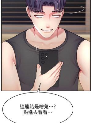 直播主的流量密碼 50-51話_50_10