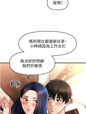 催眠撩法 41-42話_41_09