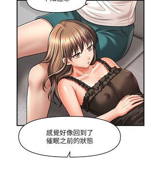 催眠撩法 41-42話_42_01