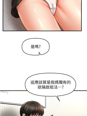 催眠撩法 41-42話_42_02
