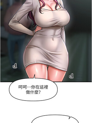 催眠撩法 41-42話_42_04