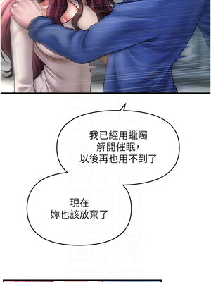 催眠撩法 41-42話_42_05