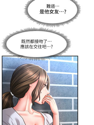 催眠撩法 41-42話_42_06