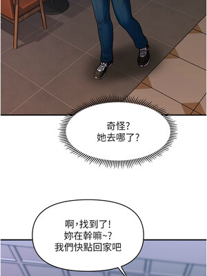 催眠撩法 41-42話_42_07