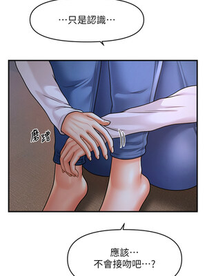 催眠撩法 41-42話_42_08