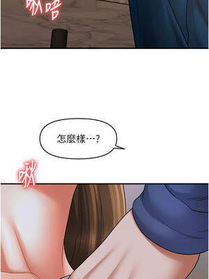 催眠撩法 41-42話_42_10