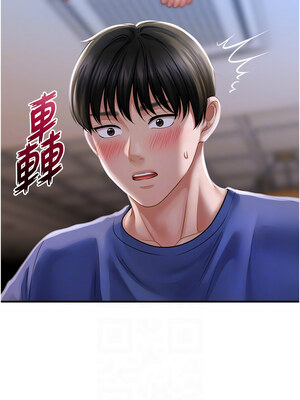 催眠撩法 41-42話_42_11
