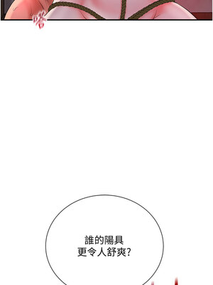 花容濕色：取花點 26-27話_27_06