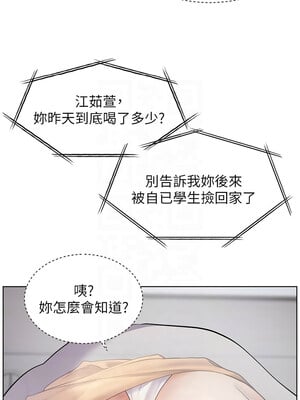 老師的親密指導 22-23話_22_09