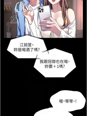 老師的親密指導 22-23話_22_11