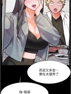 老師的親密指導 22-23話_22_12
