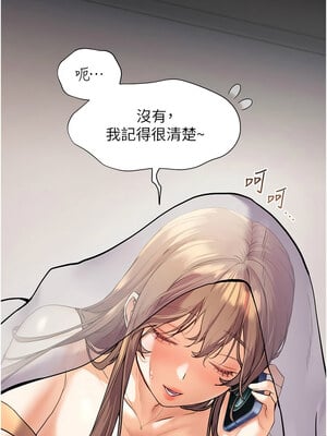 老師的親密指導 22-23話_22_13
