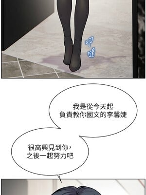 老師的親密指導 22-23話_23_01