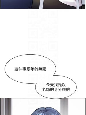 老師的親密指導 22-23話_23_05