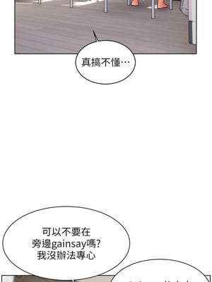 老師的親密指導 22-23話_23_10