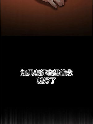 已婚學生想壞壞 8-9話_08_10
