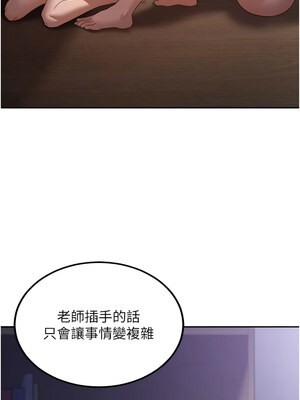 已婚學生想壞壞 8-9話_08_15