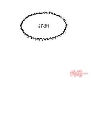 深層潔淨達人 1-7話_04_11