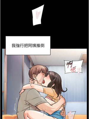 深層潔淨達人 1-7話_06_04