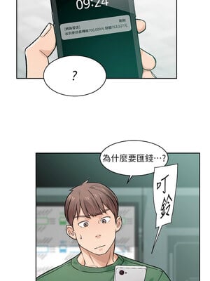 深層潔淨達人 1-7話_06_06