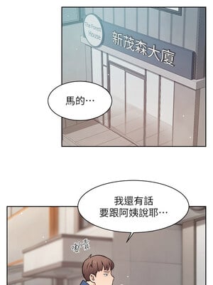 深層潔淨達人 1-7話_07_3