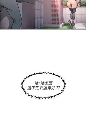 深層潔淨達人 1-7話_07_9